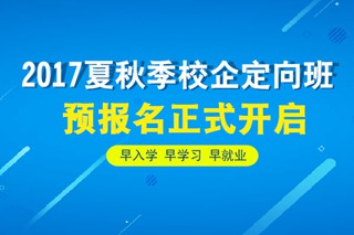 <b>成績不好怎么辦？就來成都萬通上定向班！</b>