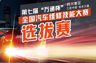 <b>萬通杯技能大賽火熱開啟，精湛技術(shù)強強對決！</b>