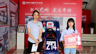 <b>成都萬通報名新熱潮已來臨，你還在等什么！</b>