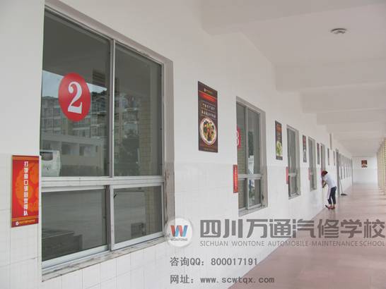 成都萬(wàn)通汽修學(xué)校食堂一瞥
