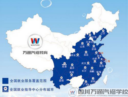 萬(wàn)通就業(yè)覆蓋范圍