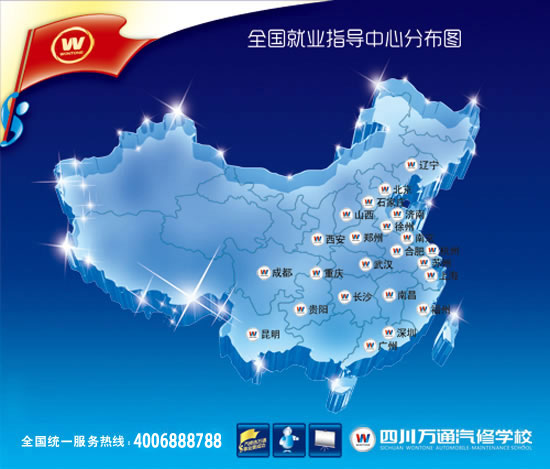 萬通就業(yè)網(wǎng)絡(luò)
