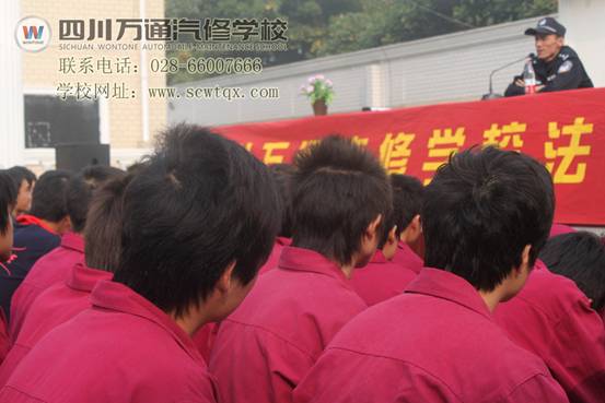 成都萬通汽修學校同學認真聽法制教育講座