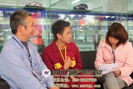 胡宗明同學(xué)接受成都萬通汽修學(xué)校宣傳辦人員采訪
