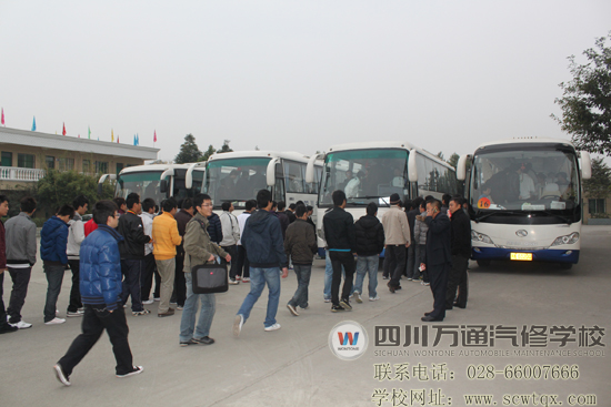 成都萬通汽修學(xué)校同學(xué)上車