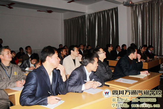 成都萬通汽修學(xué)校老師認(rèn)真聽講座