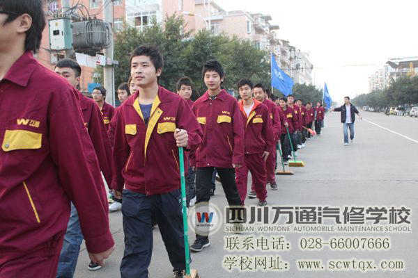 成都萬(wàn)通汽修學(xué)校青年志愿者隊(duì)伍