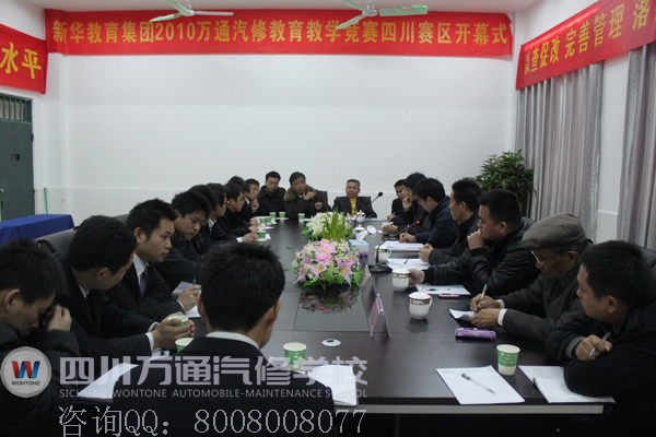 教學(xué)大賽開幕式