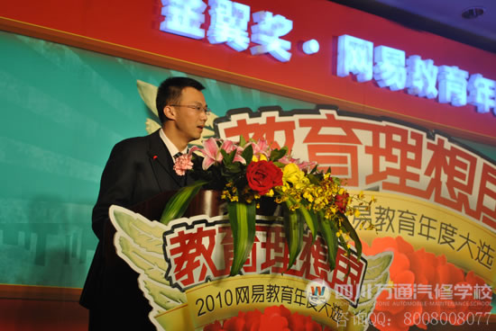 新華教育集團(tuán)領(lǐng)獎代表致辭