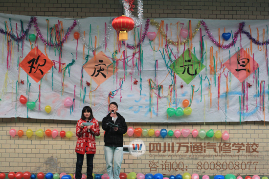 成都萬通汽修學校_現(xiàn)場主持人