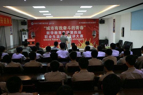 職業(yè)生涯規(guī)劃演講大賽