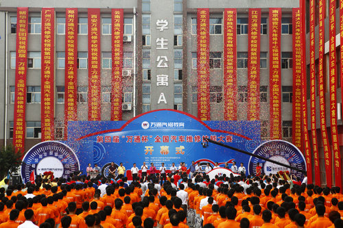 全國(guó)萬通汽修高手?jǐn)y手競(jìng)技 共創(chuàng)中國(guó)汽修新時(shí)代