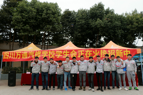 成都萬通學(xué)生會(huì)招新啦！