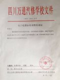 <b>֪ͨ:УI(y)M(fi)41M(jn){(dio)</b>