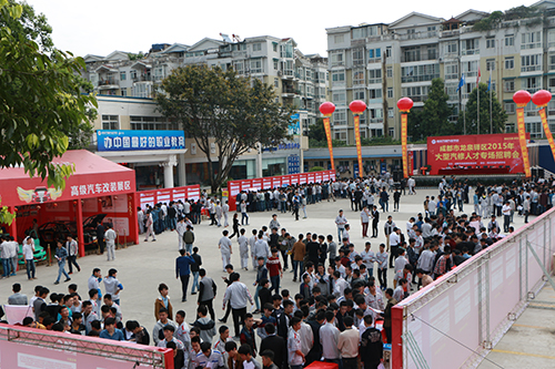 成都市龍泉驛區(qū)2015年汽修人才大型招聘會現(xiàn)場