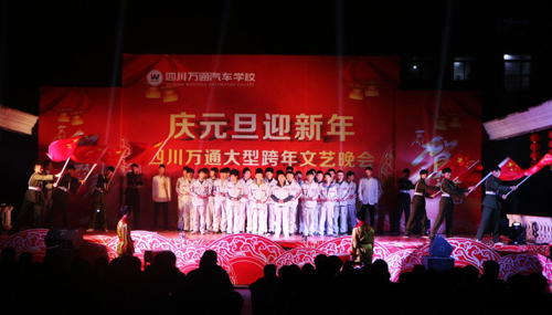 萬通學子傾情演繹的《大中國》壓軸亮相
