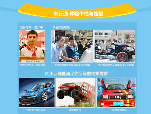 親身體驗炫酷改裝車