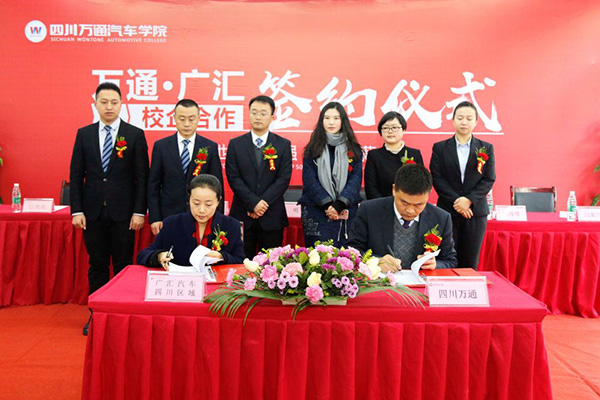 校企雙方共同簽署了就業(yè)服務(wù)協(xié)議