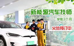前景可期 成都萬通新能源專業(yè)火熱招生