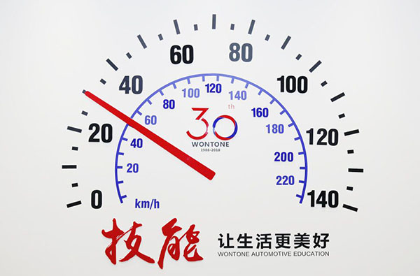汽車行業(yè)發(fā)展前景好 青年學技術(shù)正當時
