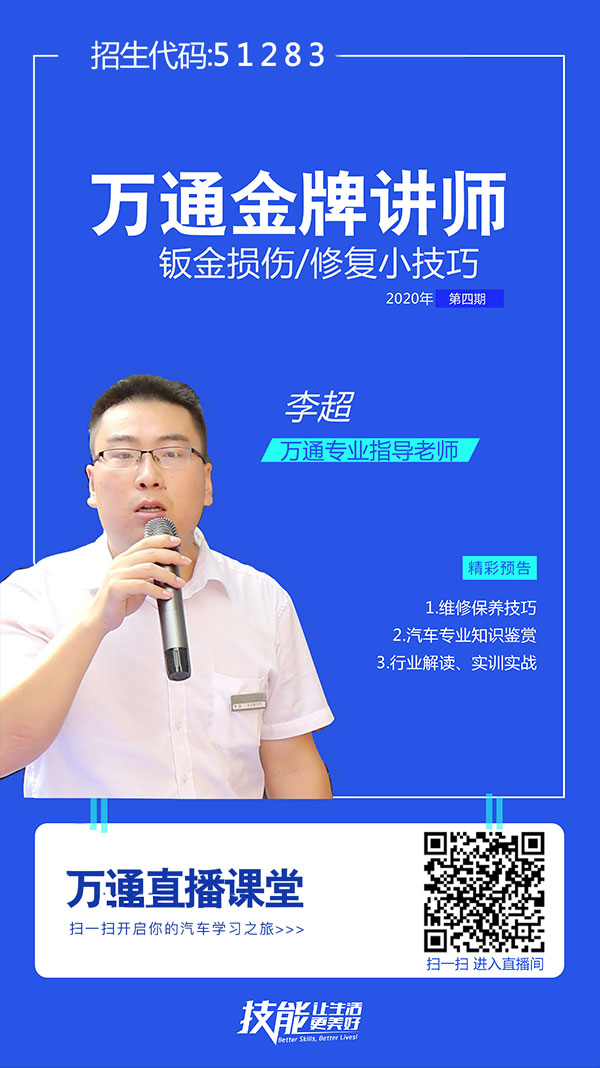 汽車維修技能知識(shí)