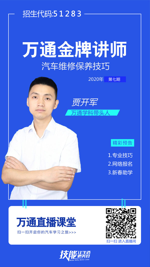 萬(wàn)通金牌職業(yè)規(guī)劃師